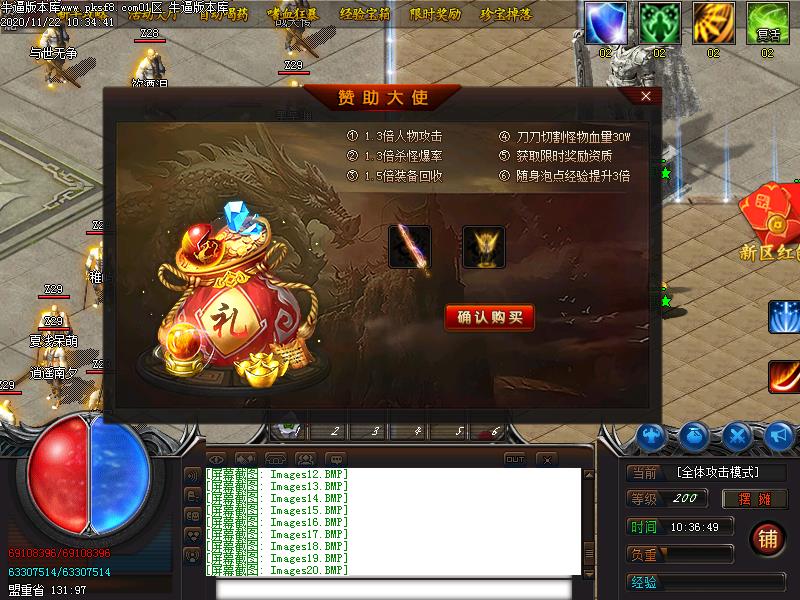 梦幻忘忧功能展示