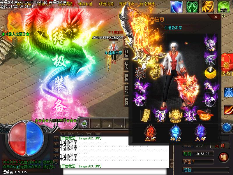 梦幻忘忧装备展示