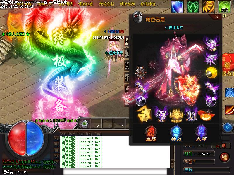 梦幻忘忧装备展示