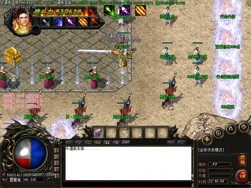 梦三国传奇NPC展示