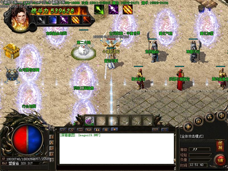 梦三国传奇NPC展示