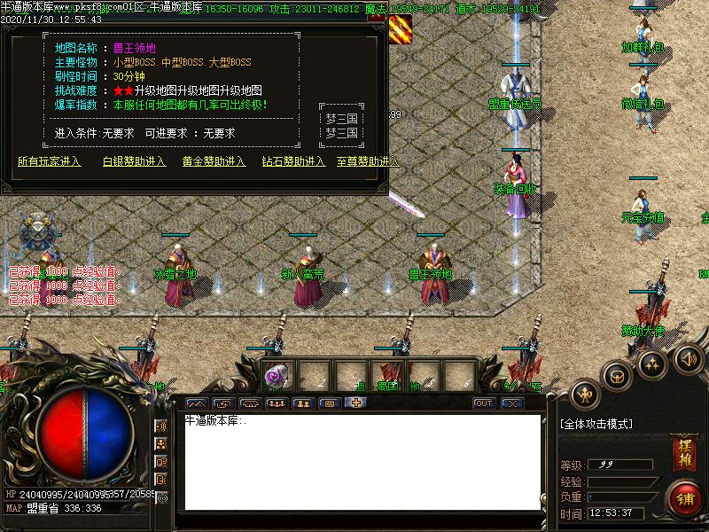 梦三国传奇功能展示