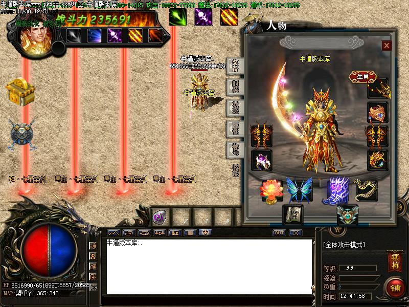 梦三国传奇装备展示