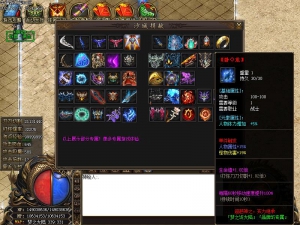 梦之大陆传奇物品展示