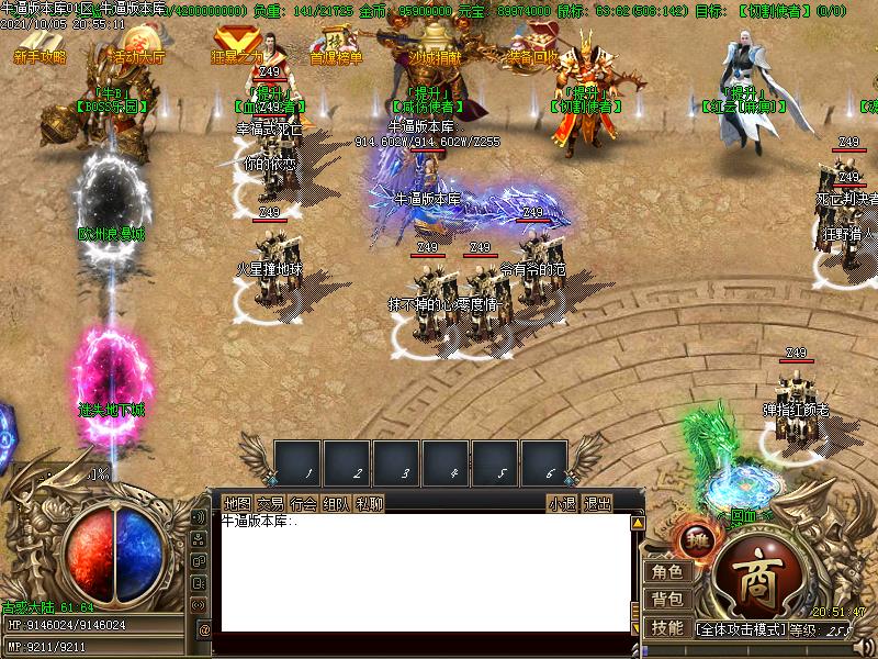 灭世古惑仔NPC展示