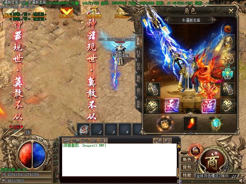 灭世古惑仔装备展示