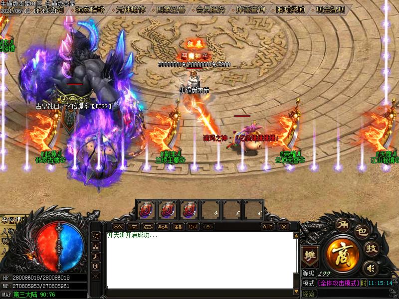 魔道祖师传奇NPC展示