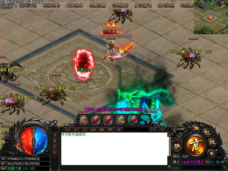 魔道祖师传奇寻宝地图