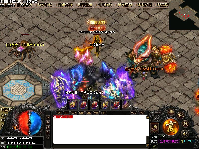 魔道祖师传奇寻宝地图