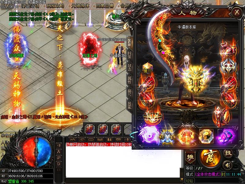 魔道祖师传奇装备展示