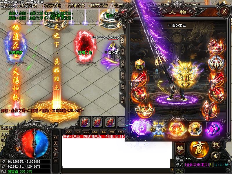 魔道祖师传奇装备展示