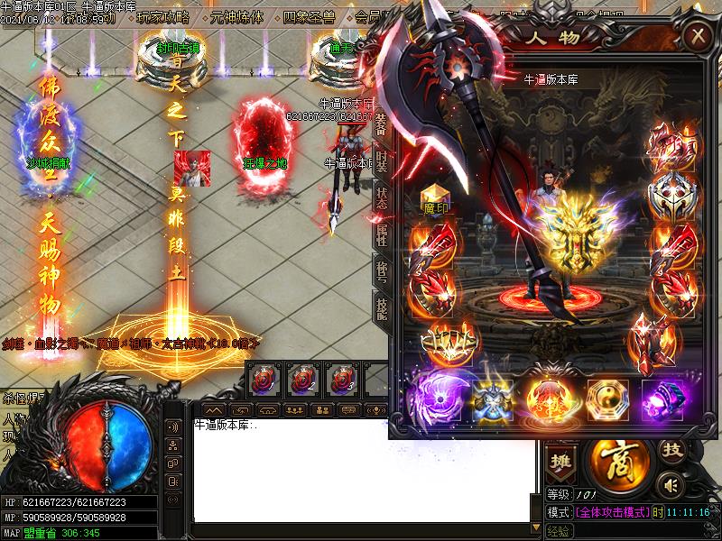 魔道祖师传奇装备展示