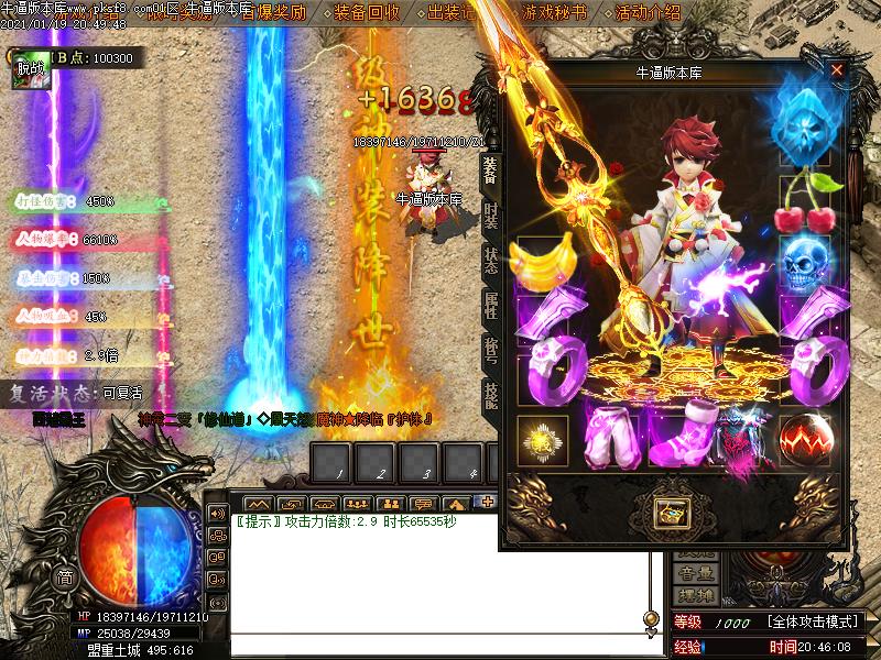 魔神降临传奇装备展示