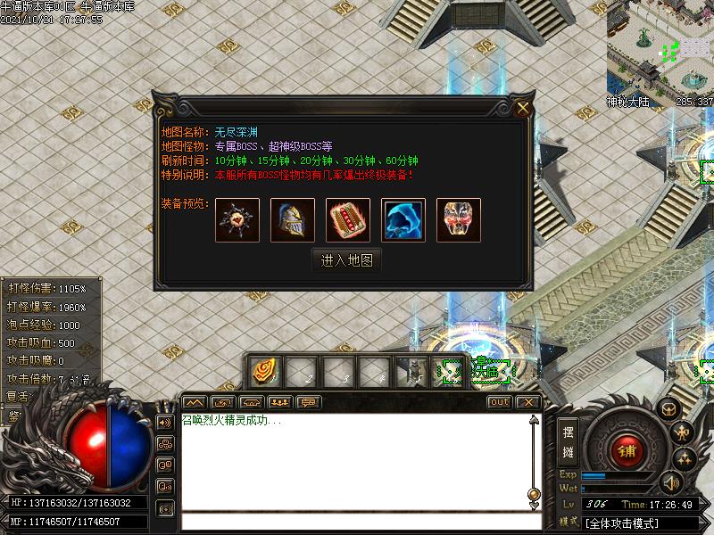 魔幻大陆传奇功能展示