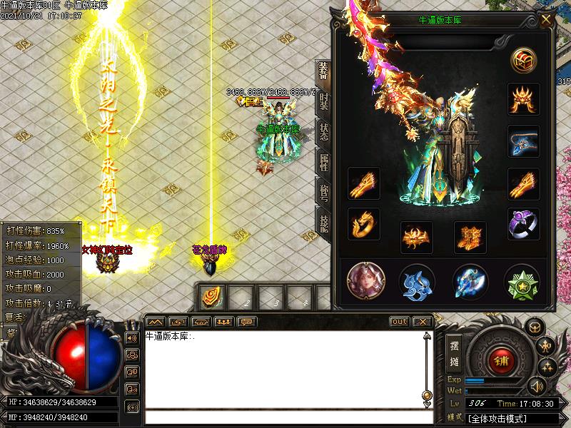 魔幻大陆传奇装备展示