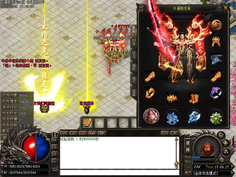 魔幻大陆传奇装备展示