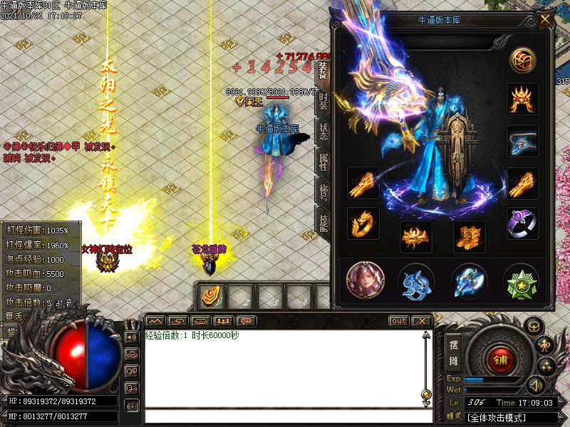 魔幻大陆传奇装备展示