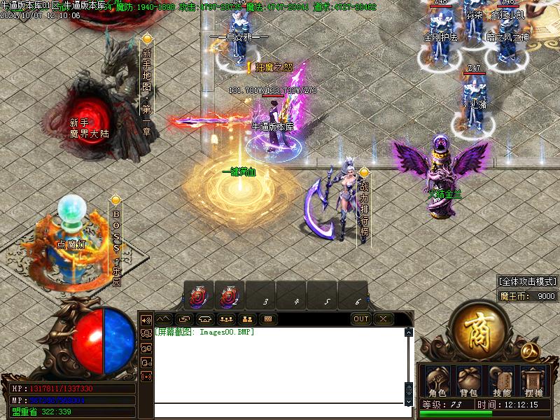 魔天专属NPC展示