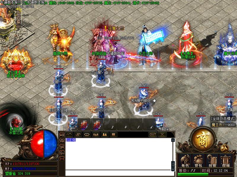 魔天专属NPC展示