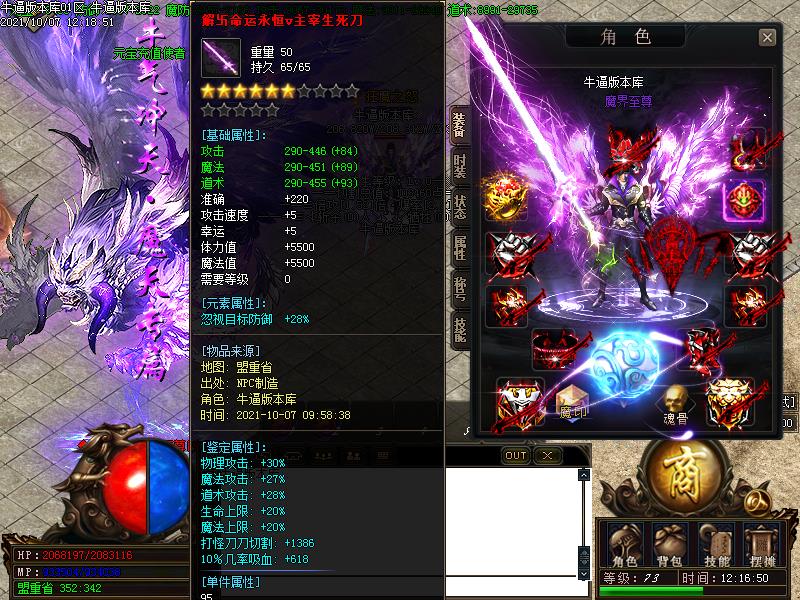 魔天专属装备展示