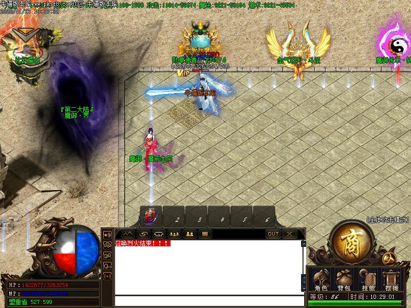 魔御天下NPC展示