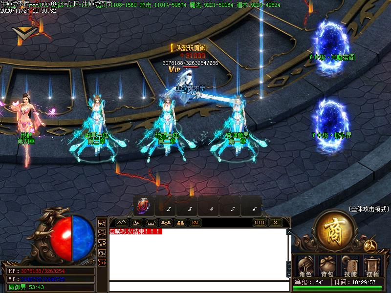 魔御天下NPC展示