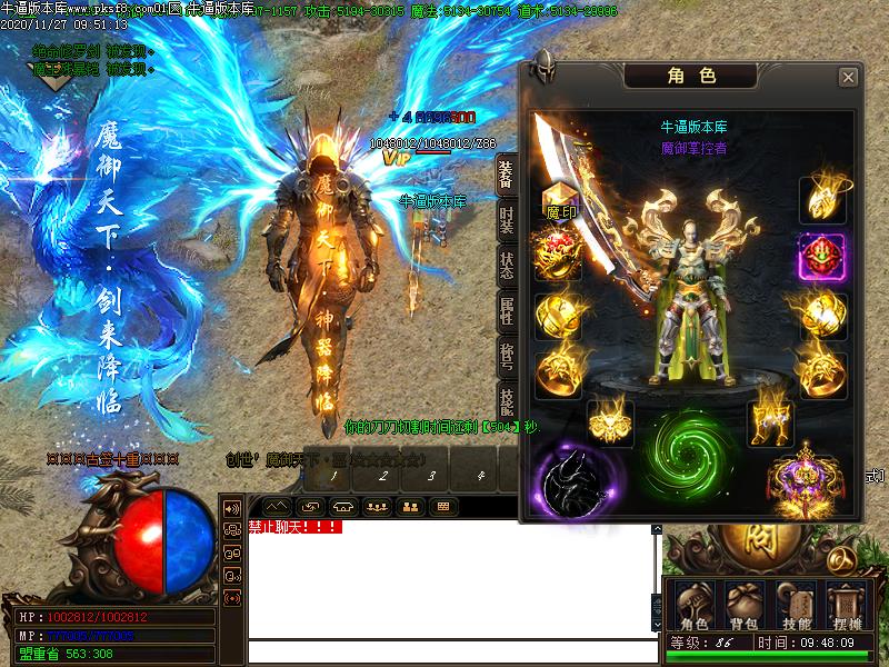 魔御天下装备展示