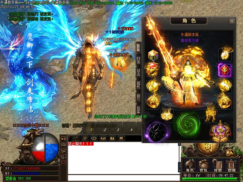 魔御天下装备展示