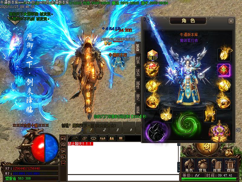 魔御天下装备展示