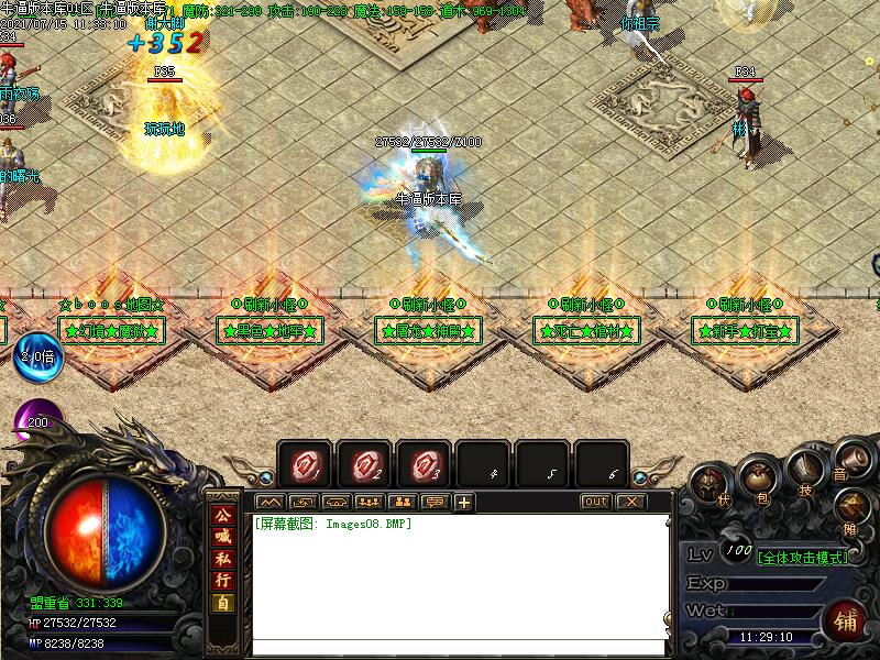 涅槃火龙NPC展示