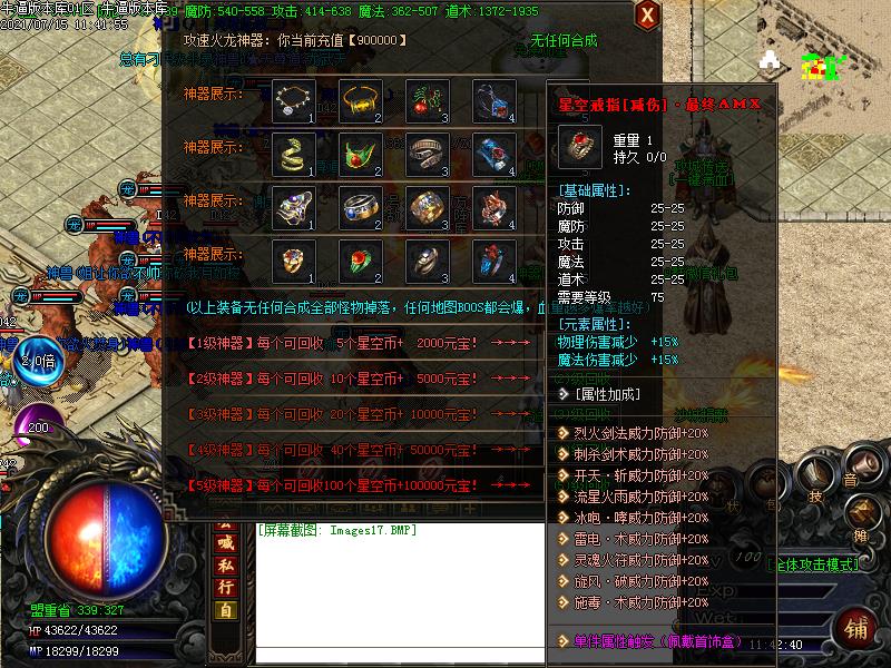 涅槃火龙功能展示