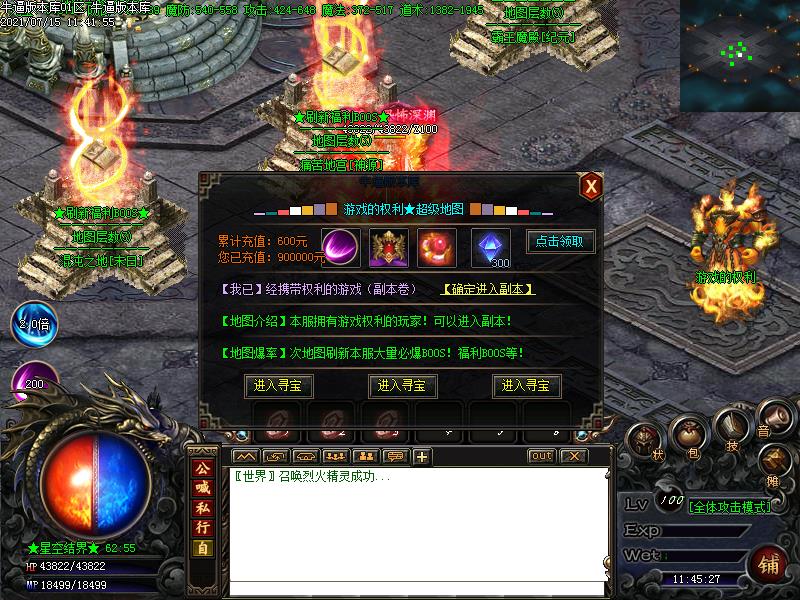 涅槃火龙功能展示