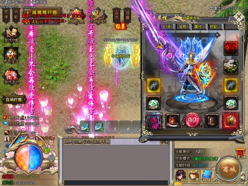 盘龙传说装备展示