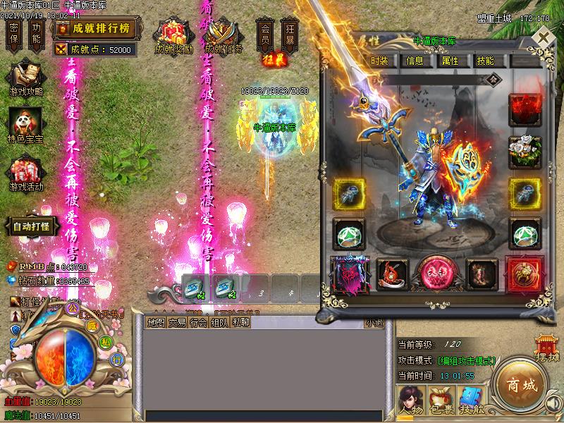 盘龙传说装备展示