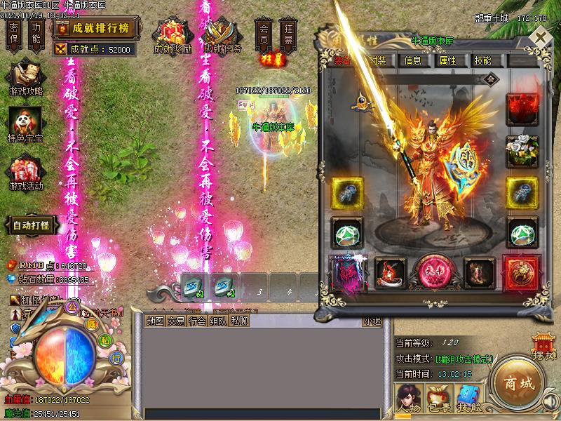 盘龙传说装备展示