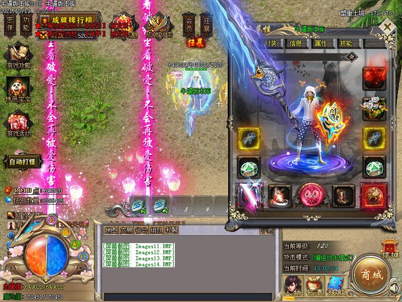 盘龙传说装备展示