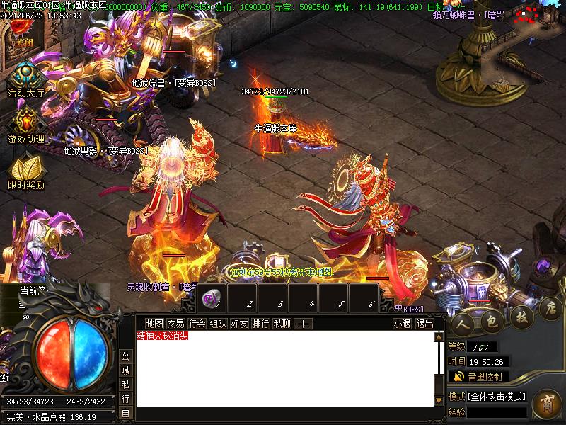 乾坤火龙寻宝地图