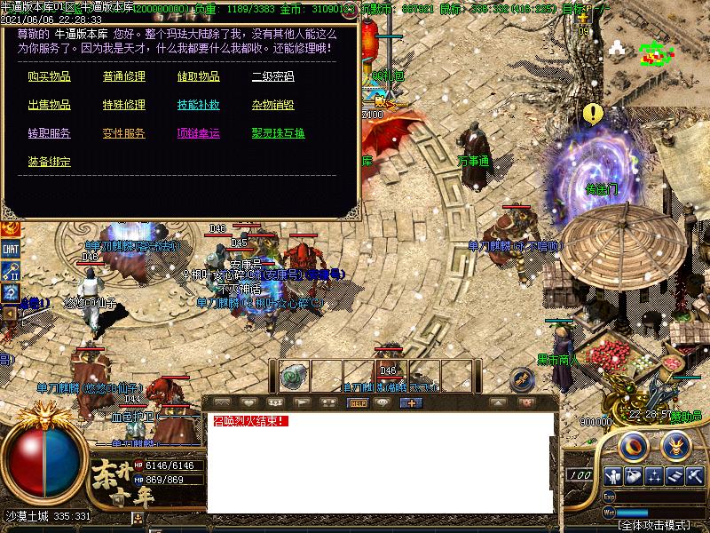 秦狮沉默功能展示