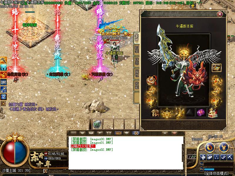 秦狮沉默装备展示