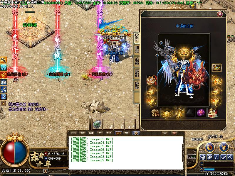 秦狮沉默装备展示