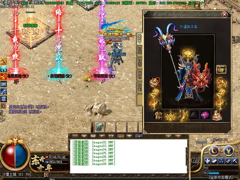 秦狮沉默装备展示