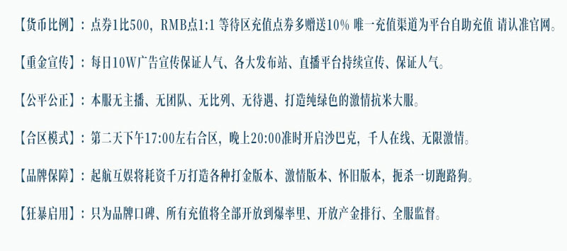 青云志传奇介绍