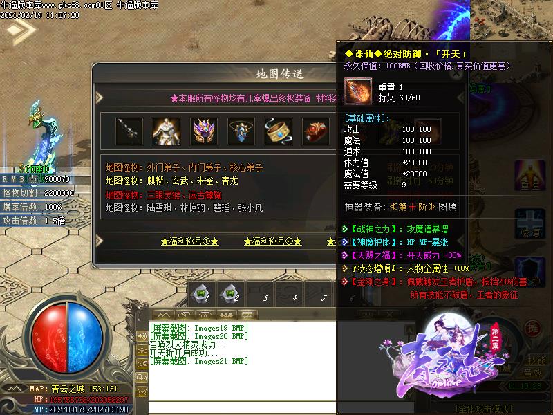 青云志功能展示