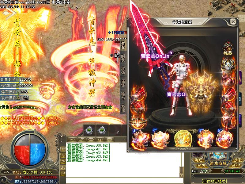 青云志装备展示