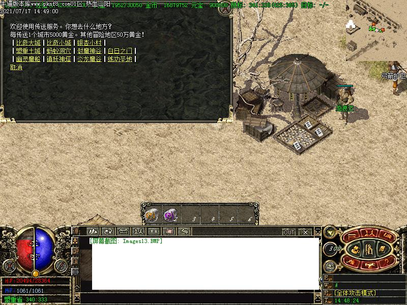 热血山阳功能展示