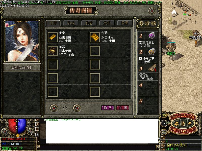 热血山阳商铺展示