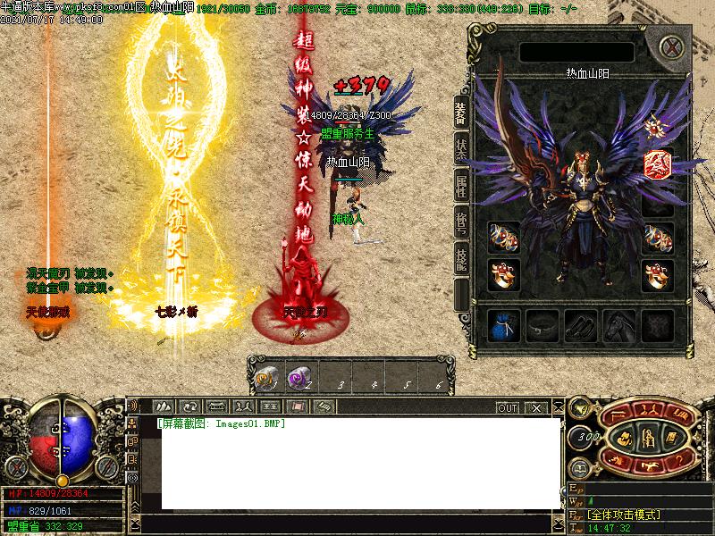 热血山阳装备展示