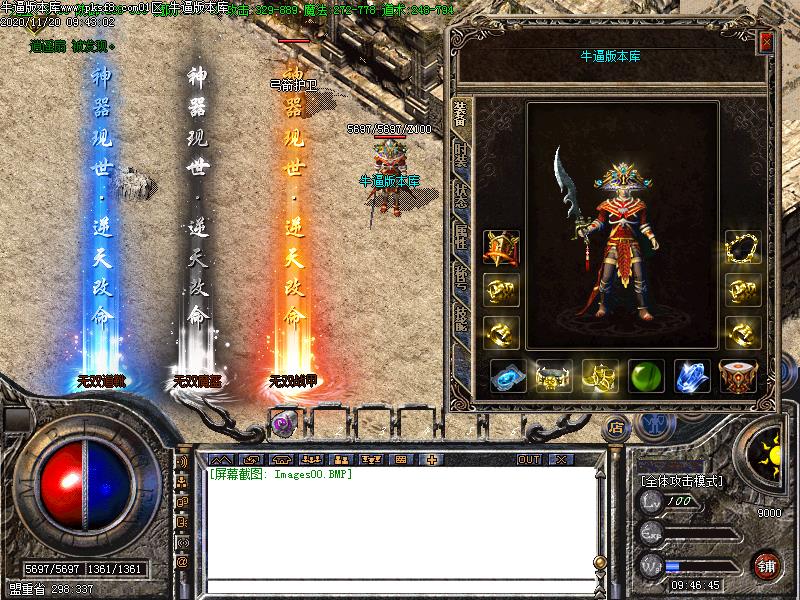 荣耀无双装备展示