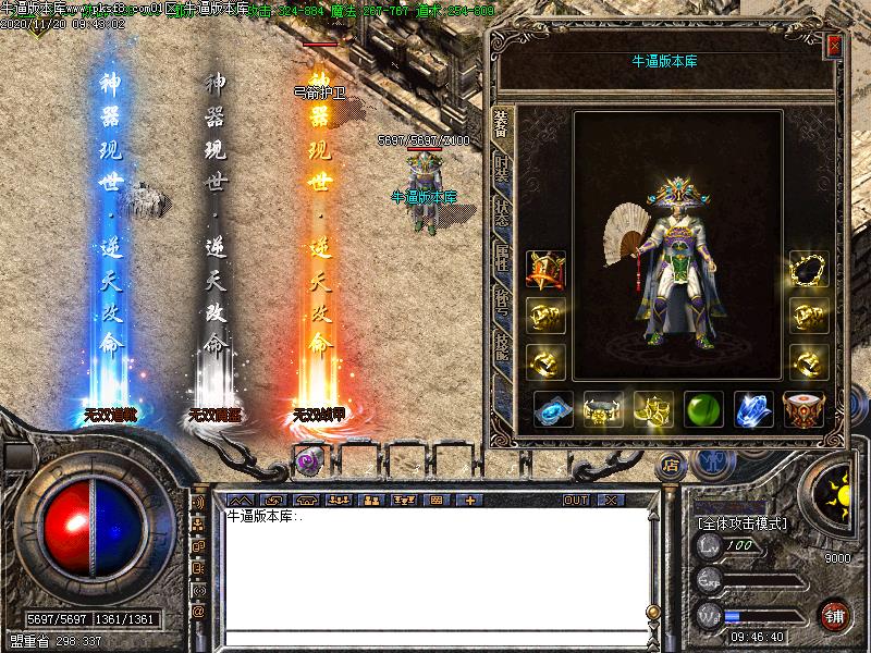 荣耀无双装备展示