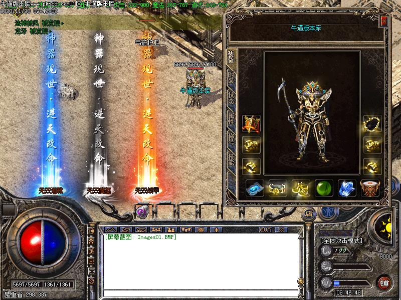 荣耀无双装备展示